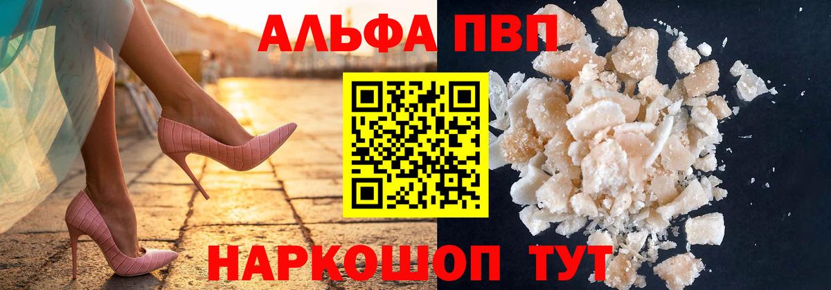 Alpha-PVP кристаллы Выкса