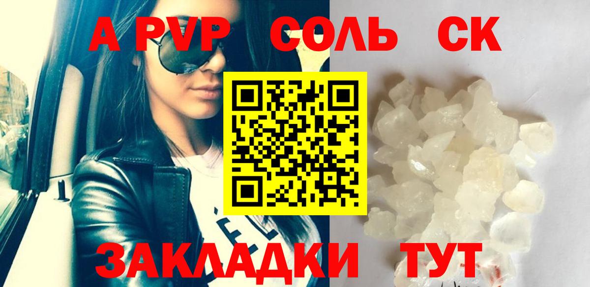 Выкса  цены наркотик  Вход с VPN  Alfa_PVP СК  Alfa_PVP СК  Альфа ПВП кристаллы 