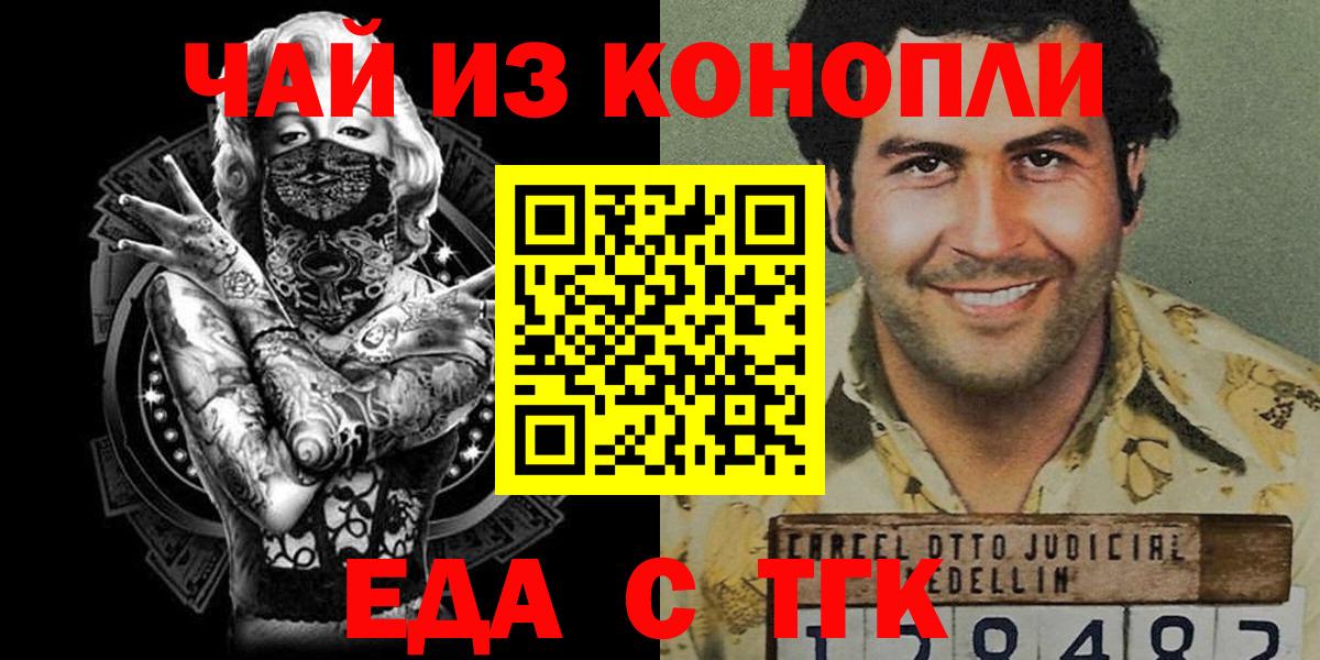 Выкса  Canna-Cookies конопля  Вход с VPN 