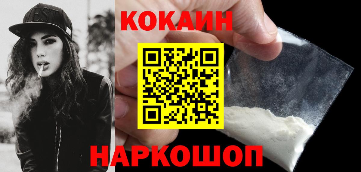 Выкса  Кокаин FishScale  Вход с VPN  Cocaine  купить   COCAIN Эквадор 