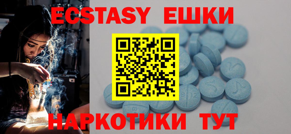 Ecstasy 99%  Вход с VPN  где можно купить   Выкса  Экстази XTC 