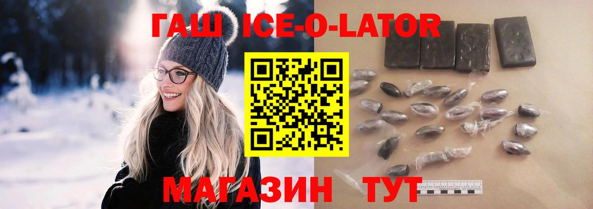 Выкса  как найти наркотики  Вход с VPN  ГАШ Ice-O-Lator  Гашиш 