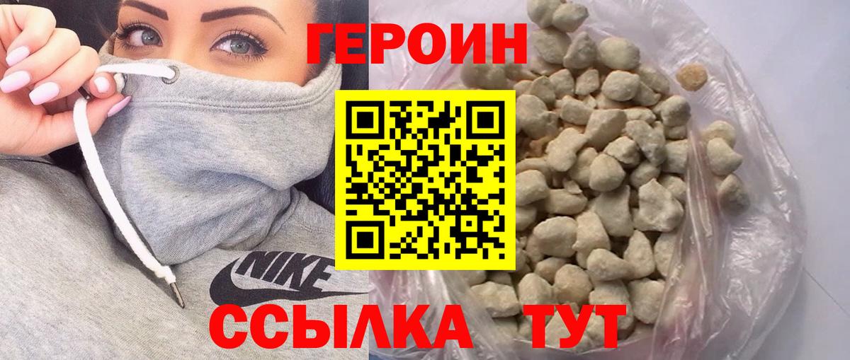 ГЕРОИН гречка Выкса
