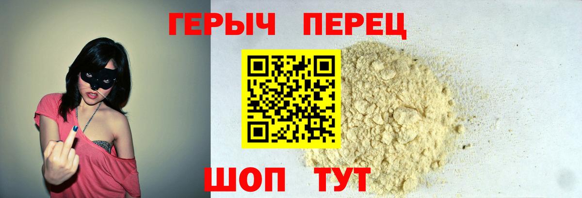 Героин Heroin  ГЕРОИН  Выкса  Вход с VPN 