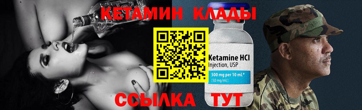 КЕТАМИН ketamine Выкса