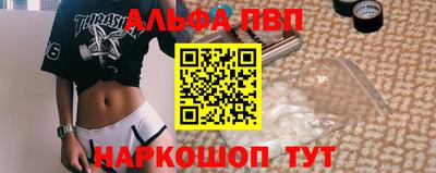 спайс Апшеронск
