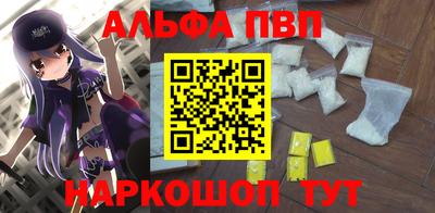 спайс Апшеронск