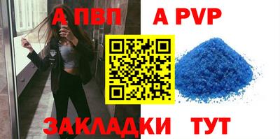 спайс Апшеронск