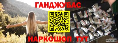 спайс Апшеронск