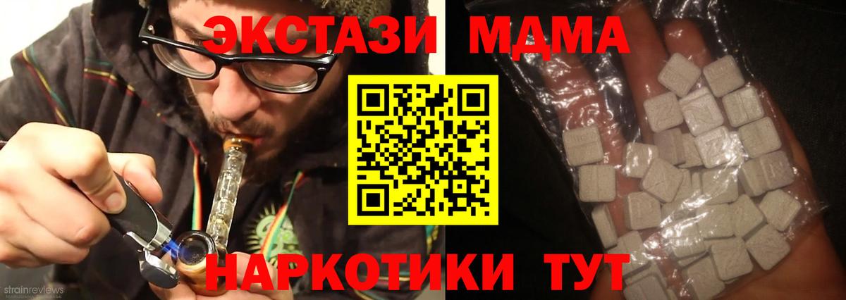 МДМА  Вход с VPN  Выкса  MDMA Molly  MDMA VHQ 