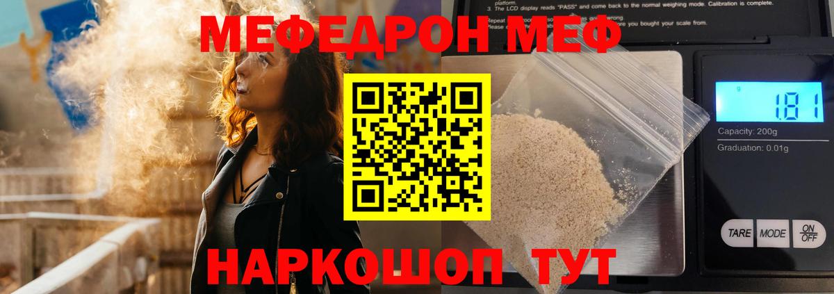Выкса  Мефедрон 4 MMC  Меф 4 MMC  Вход с VPN 