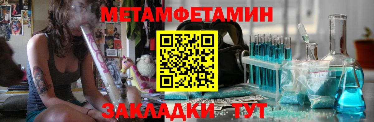МЕТАМФЕТАМИН Methamphetamine Выкса
