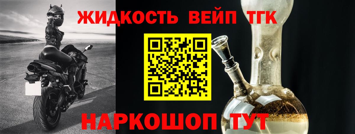 Дистиллят ТГК гашишное масло  ТГК жижа  Вход с VPN  дарнет шоп  Выкса 